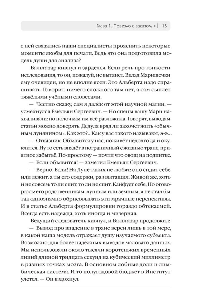 Notiesātie laimei